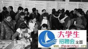甘肅(蘭州)春季特大型人才交流會(huì)開(kāi)場(chǎng)海歸求職已無(wú)明顯優(yōu)勢(shì)