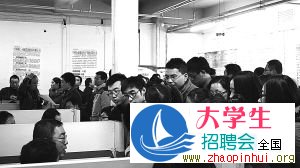 節(jié)后招聘高峰到來供需雙方態(tài)度兩極走