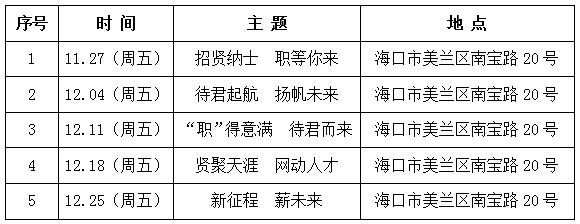 招聘會(huì).jpg