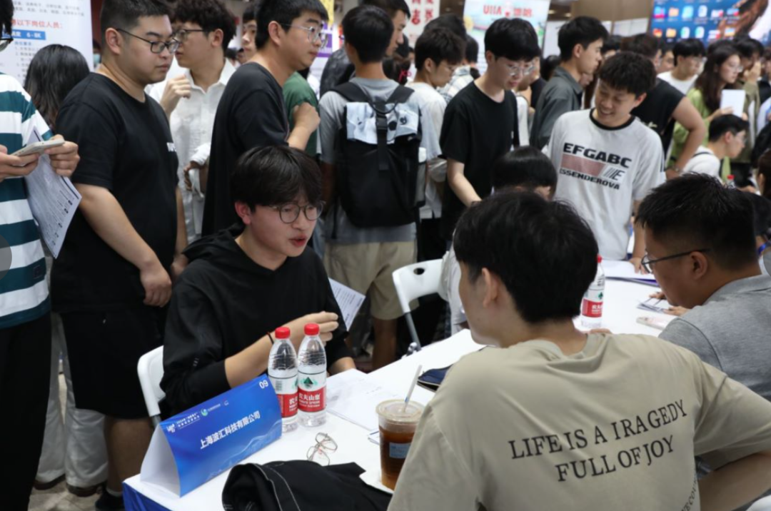 上海招聘會